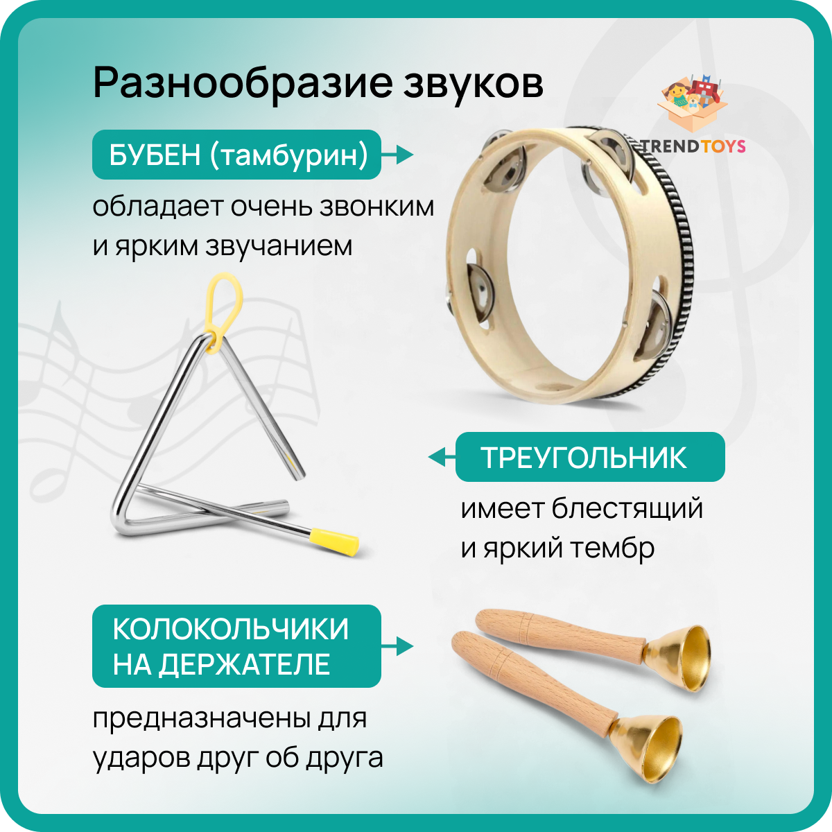 Игрушка музыкальная TrendToys бубен, маракас, кастаньеты - фото 2