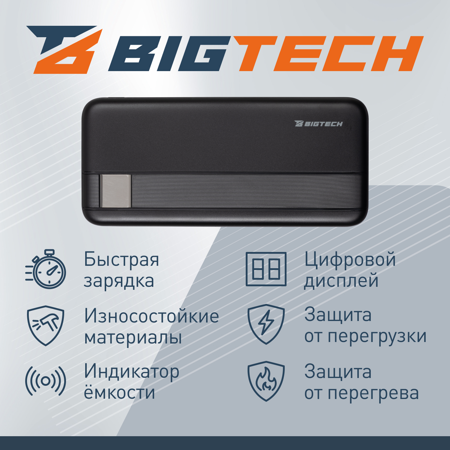 Внешний аккумулятор BIGTECH 2176203 - фото 6