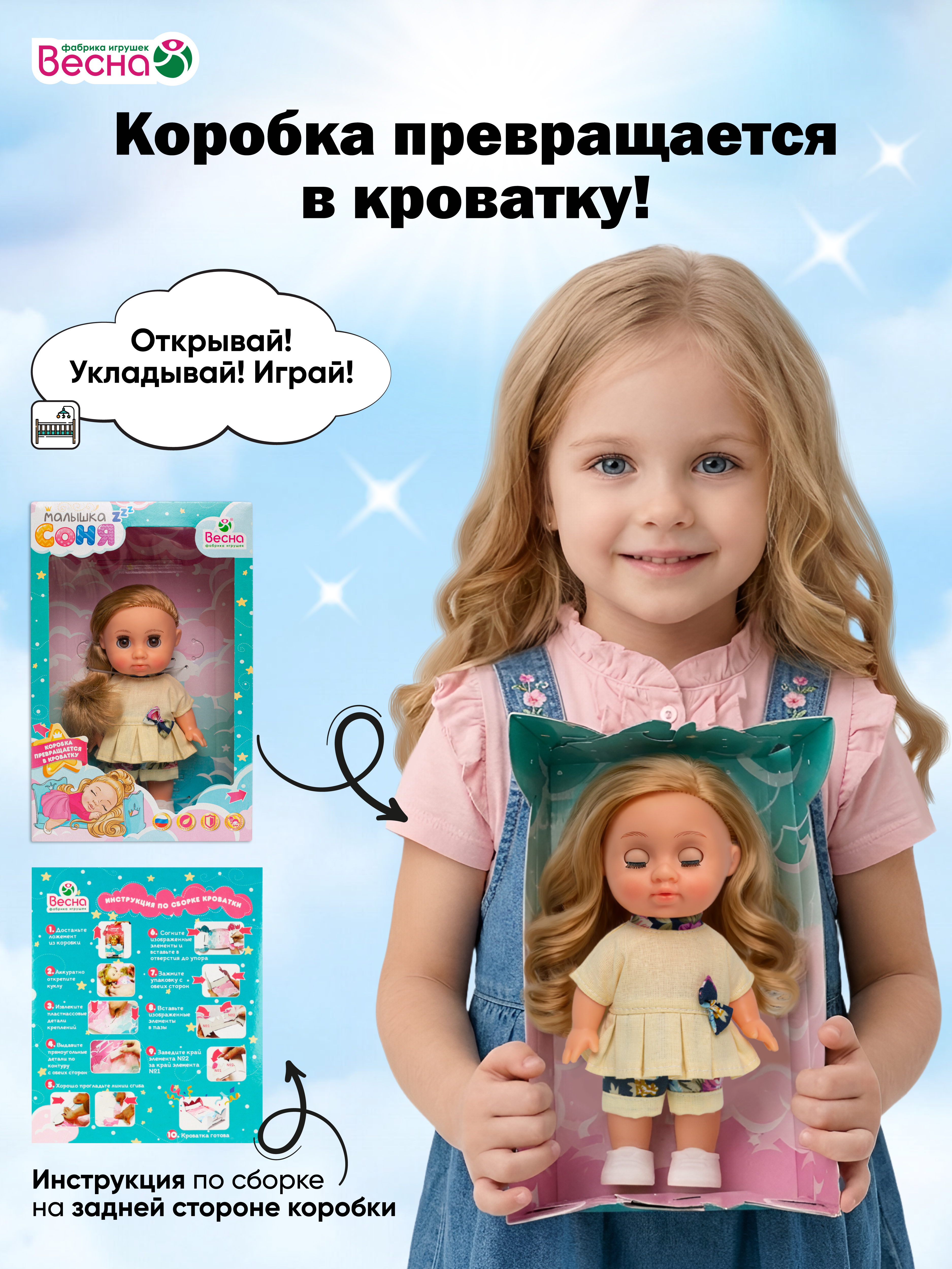 Кукла классическая Весна высота 22 см В4207 - фото 6