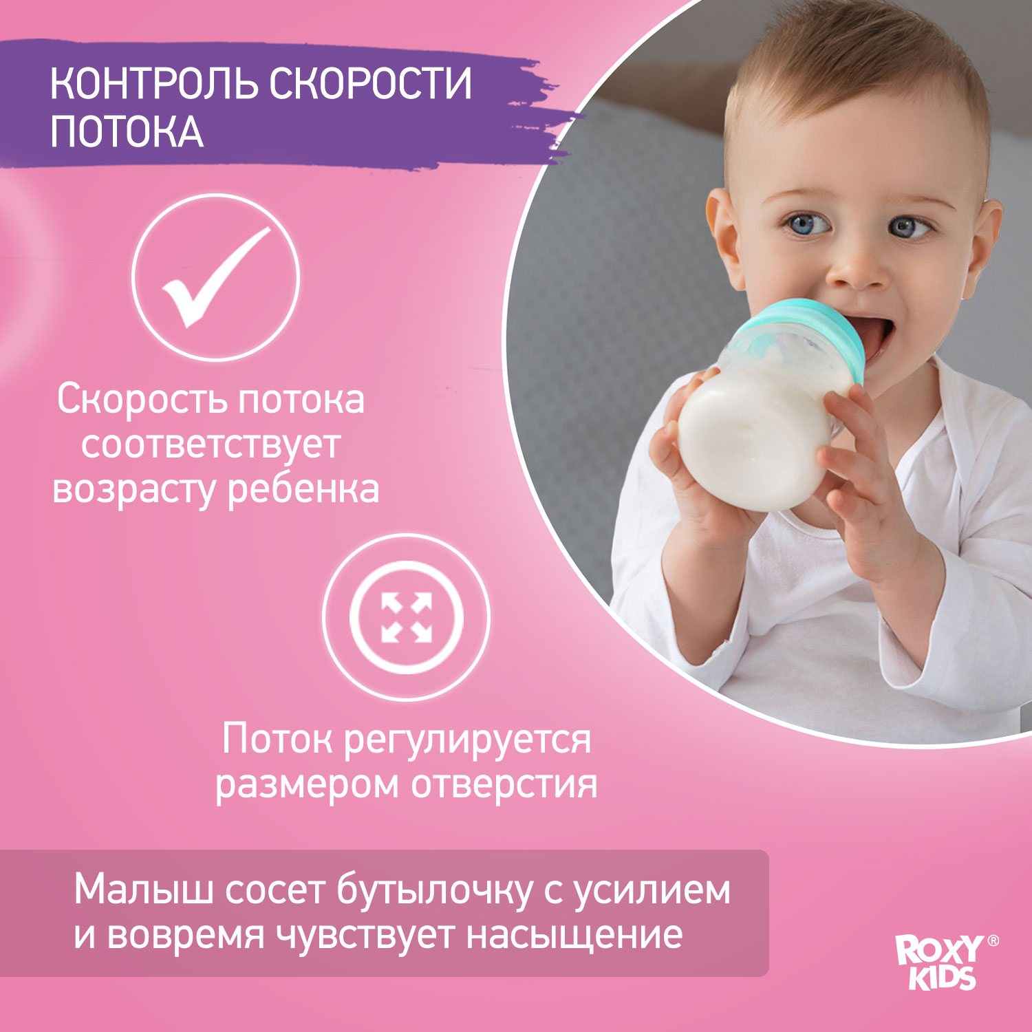 Бутылочка ROXY-KIDS 160 мл - фото 3