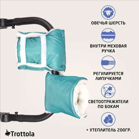 Муфта Trottola
