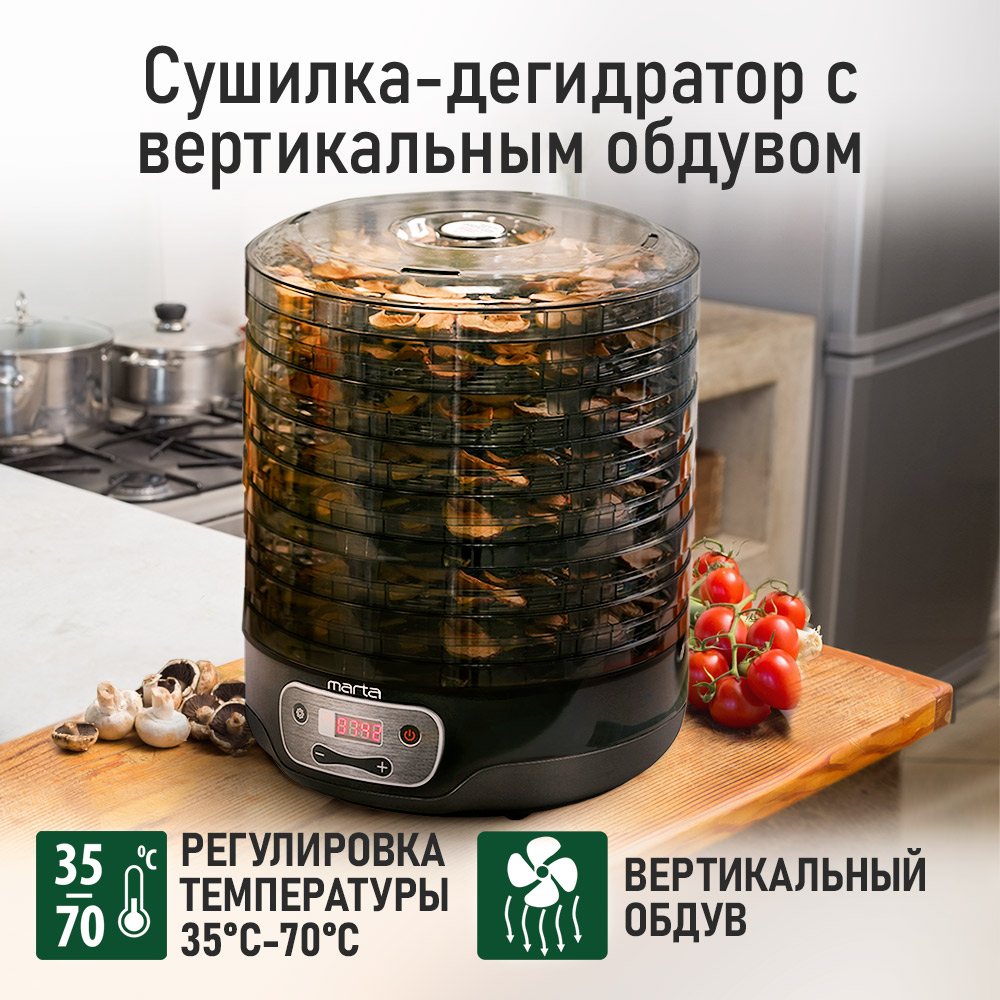 Электросушилка для овошщей MARTA MFD-5082PS - фото 2