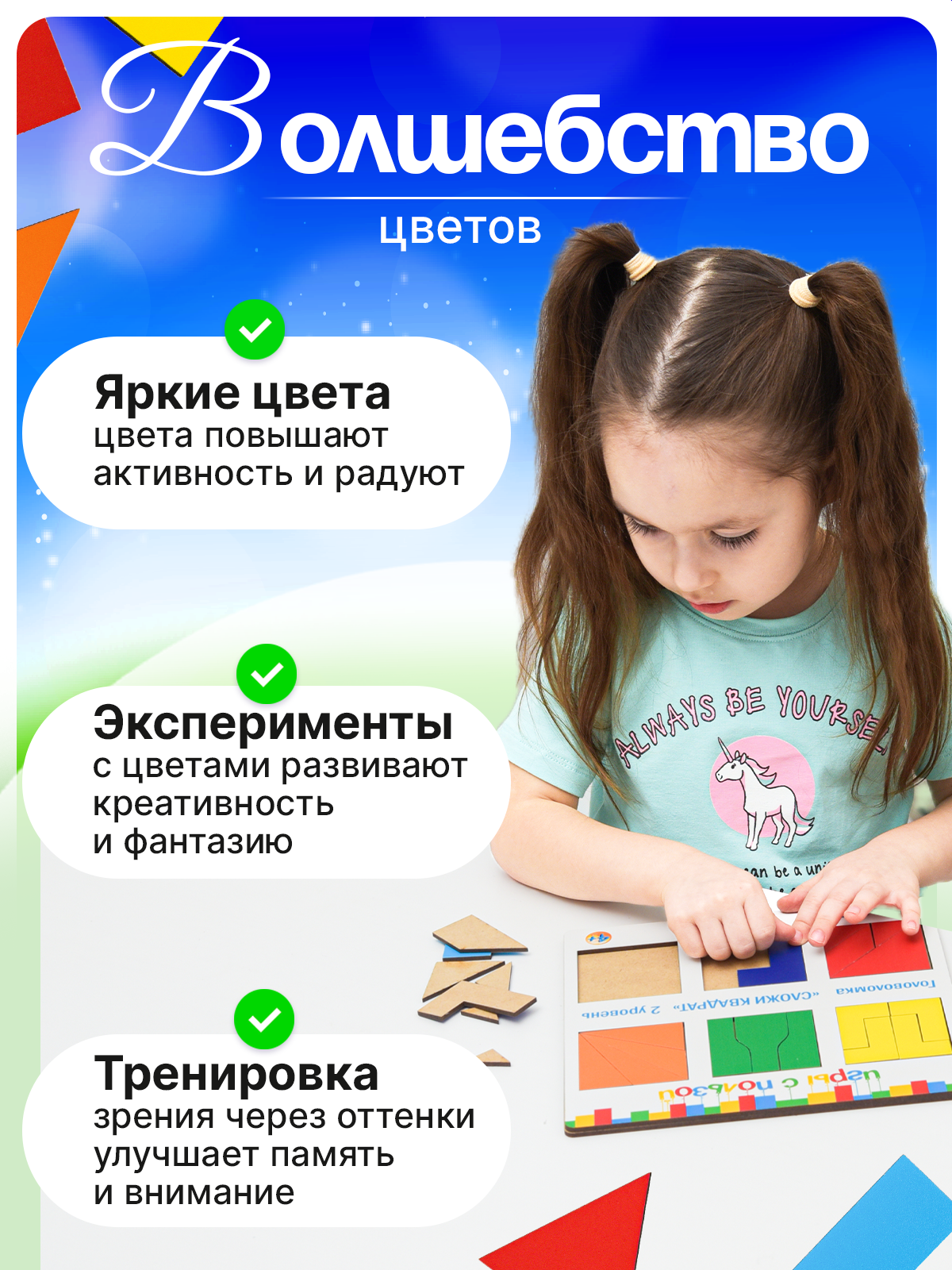 Настольная игра ГРАТ Сложи квадрат - фото 5