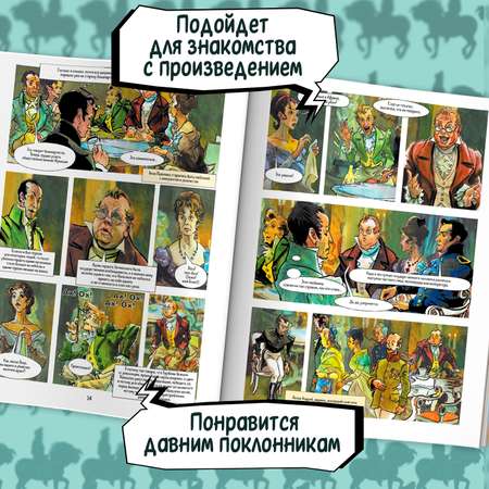 Книга Феникс Война и мир графический роман