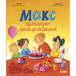 Книга Clever Я расту вместе с Максом