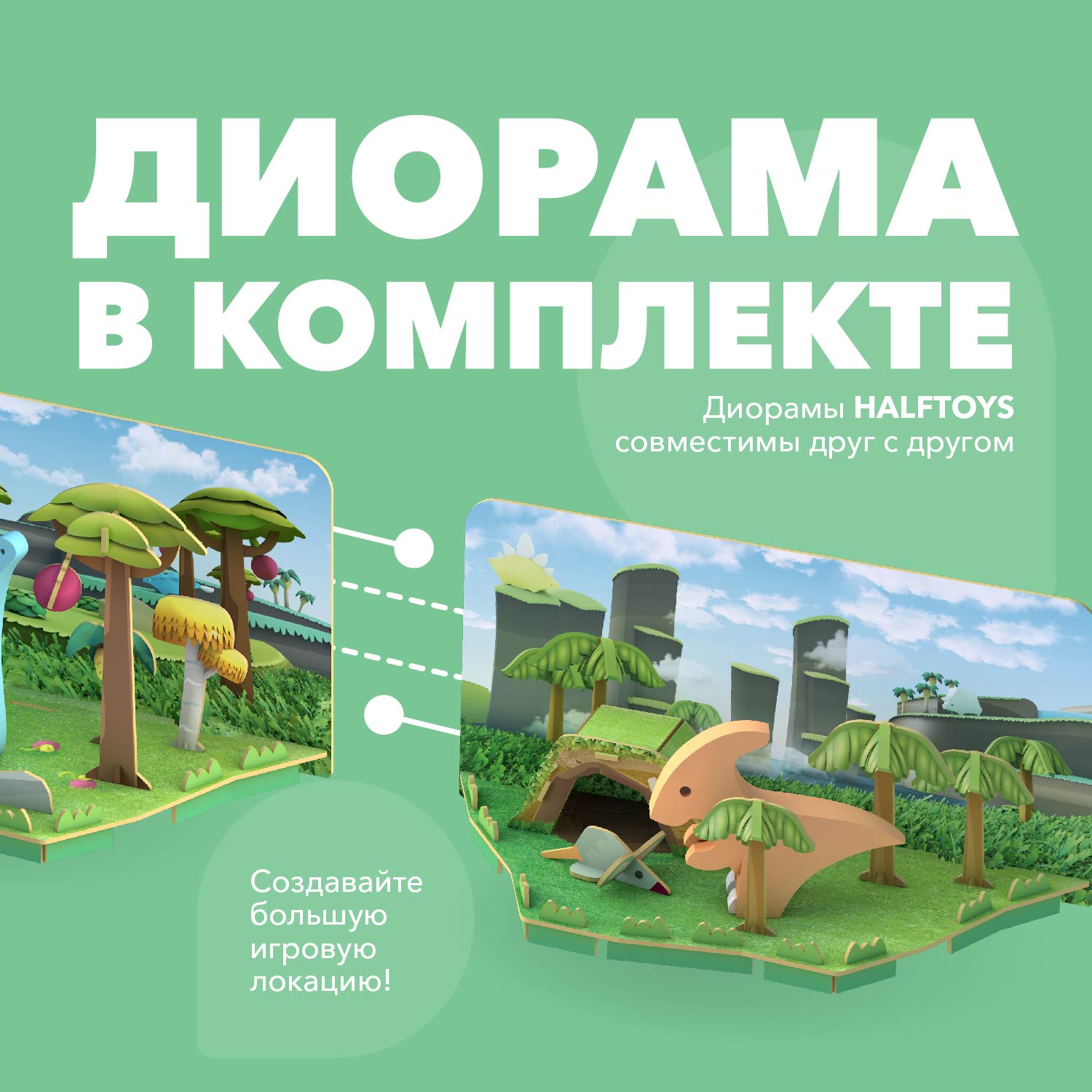 Игровой набор HALFTOYS Пара - фото 7