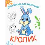 Книга Качели Кролик