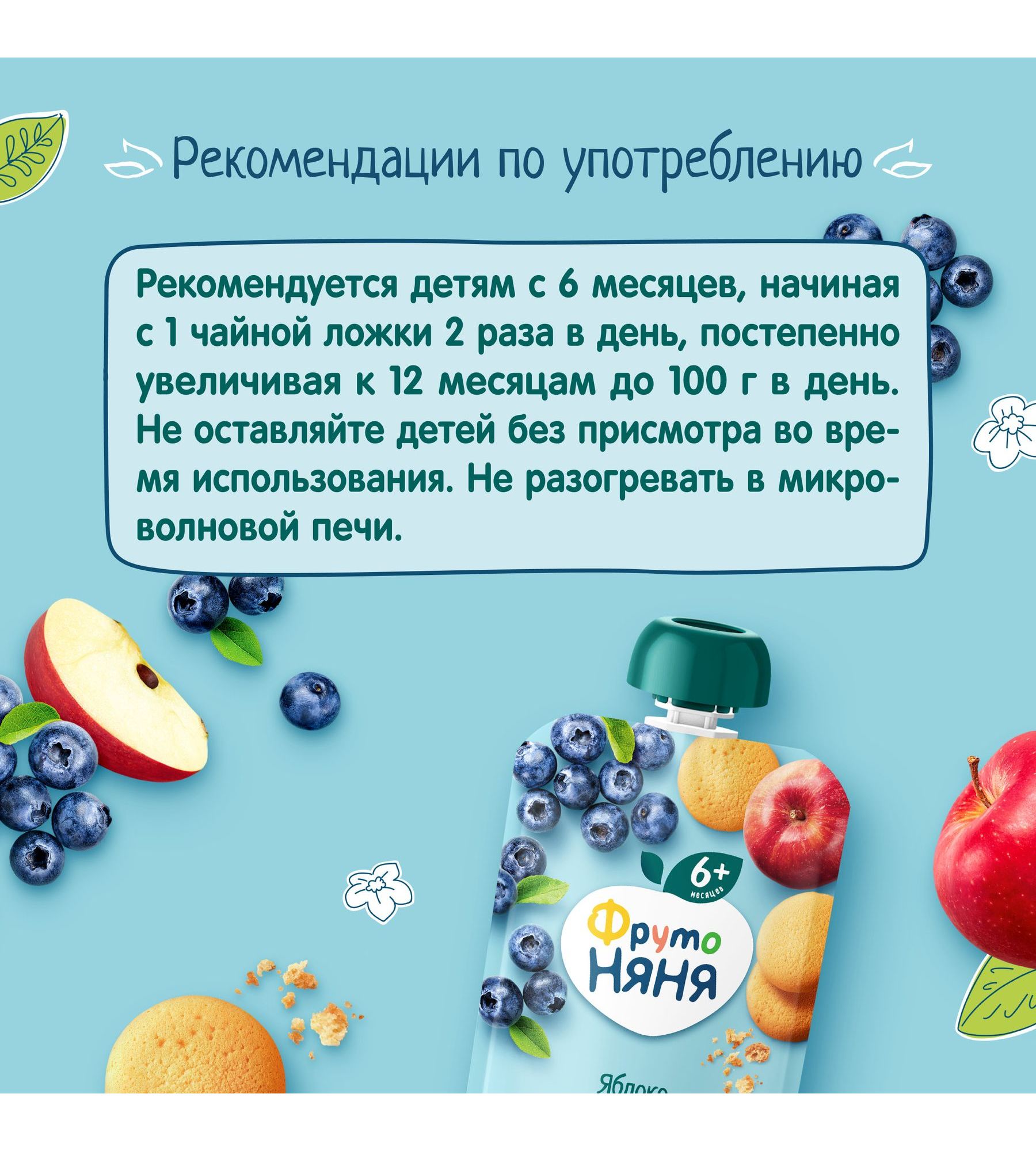 Пюре ФрутоНяня Яблоко-черника-арония-печенье с 6 мес 90 г - фото 4
