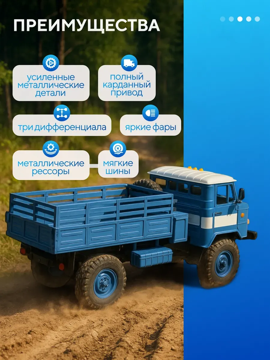 Автомобиль РУ WPL - фото 5