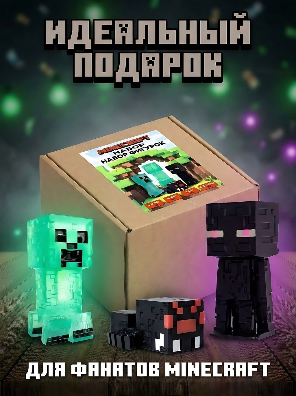 Игровой набор Fanzo Store Набор Майнкрафт 3 фигурки - фото 7