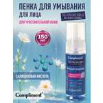 Пена COMPLIMENT Ноу Проблем 150 мл