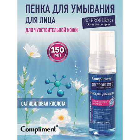 Пена COMPLIMENT Ноу Проблем 150 мл