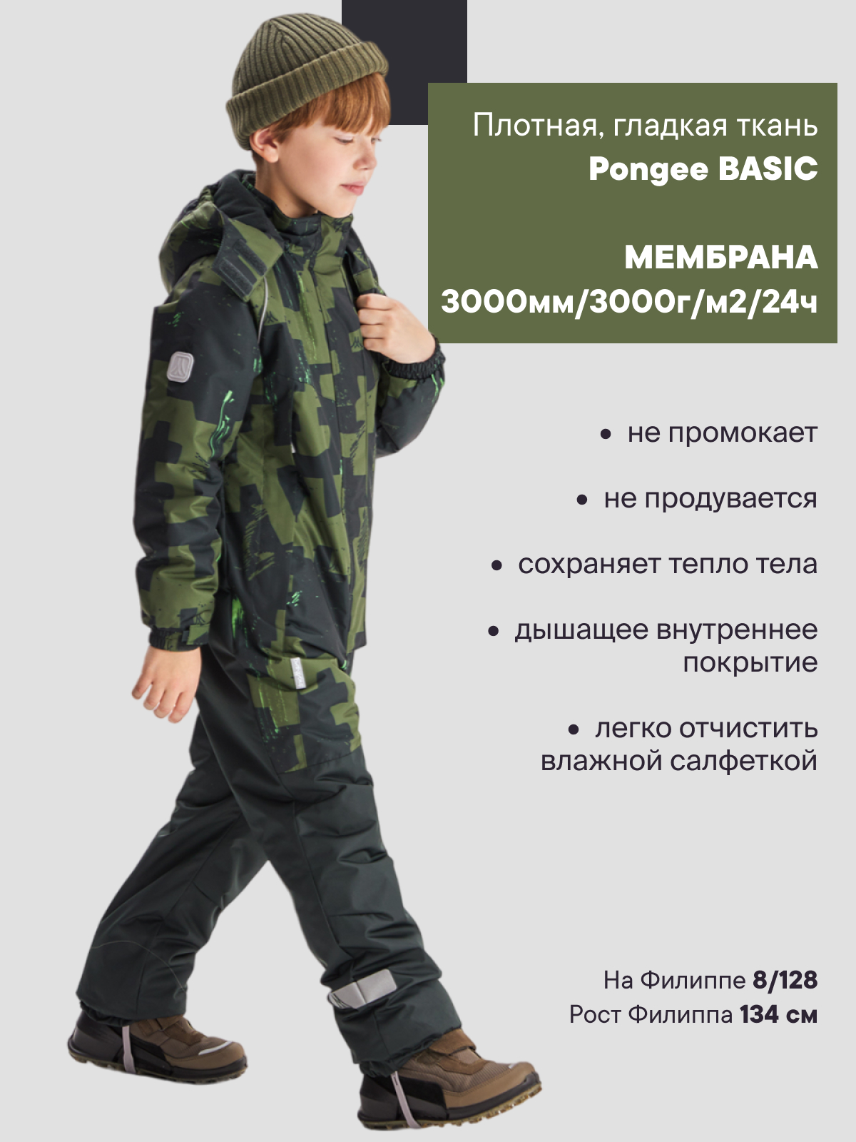 Комбинезон Premont SP321107KHAKI - фото 2