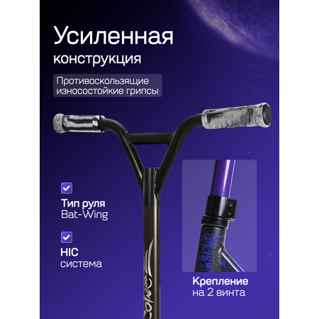 Трюковой самокат Saimaa двухколесный