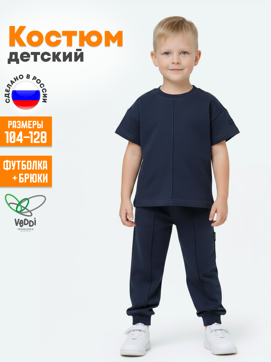 Спортивный костюм VEDDI 2080/6041фп-2024-синий - фото 2
