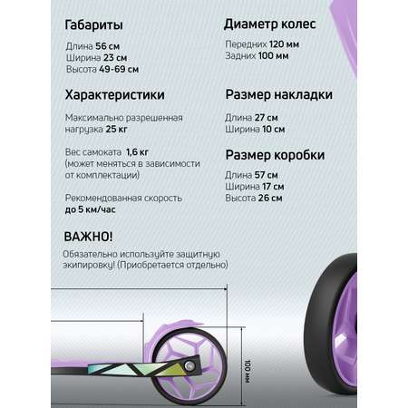 Самокат Buggy Boom трехколесный