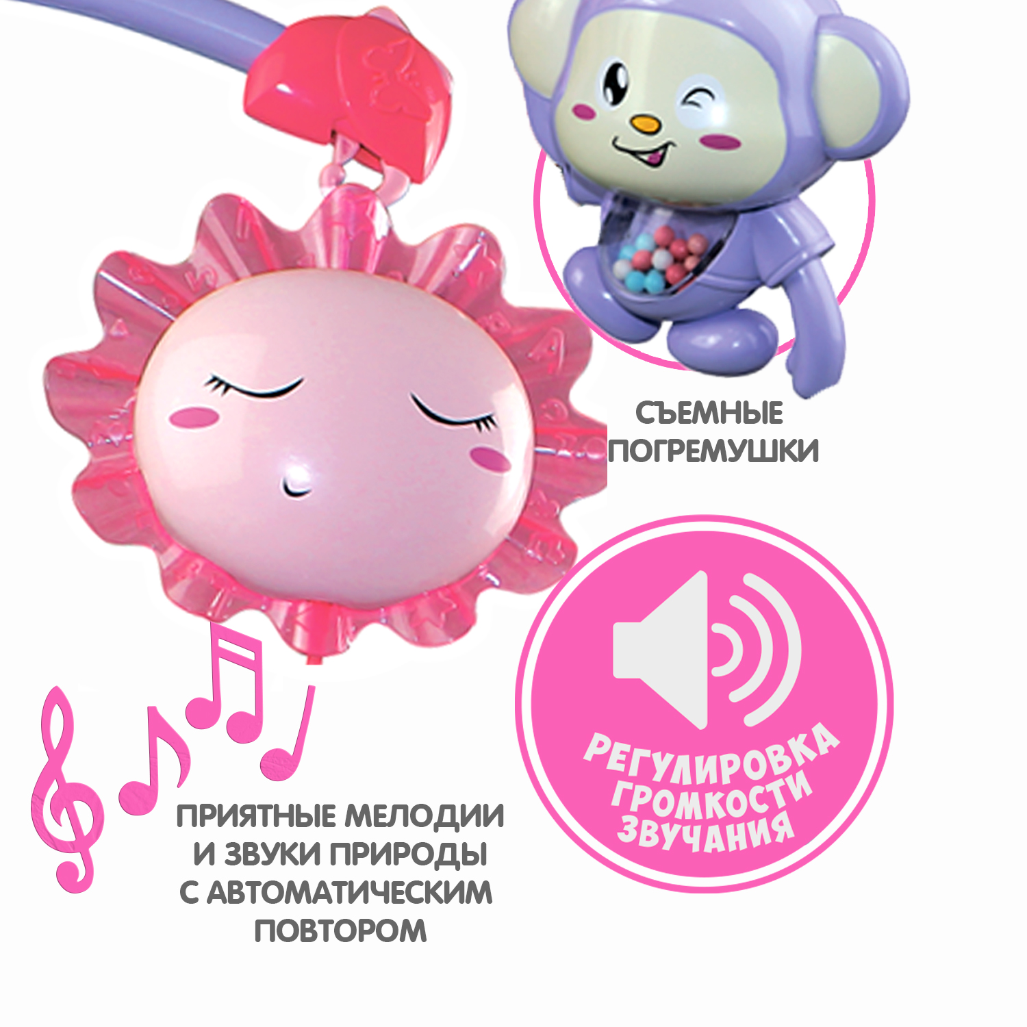 Мобиль Bondibon Baby You - фото 2