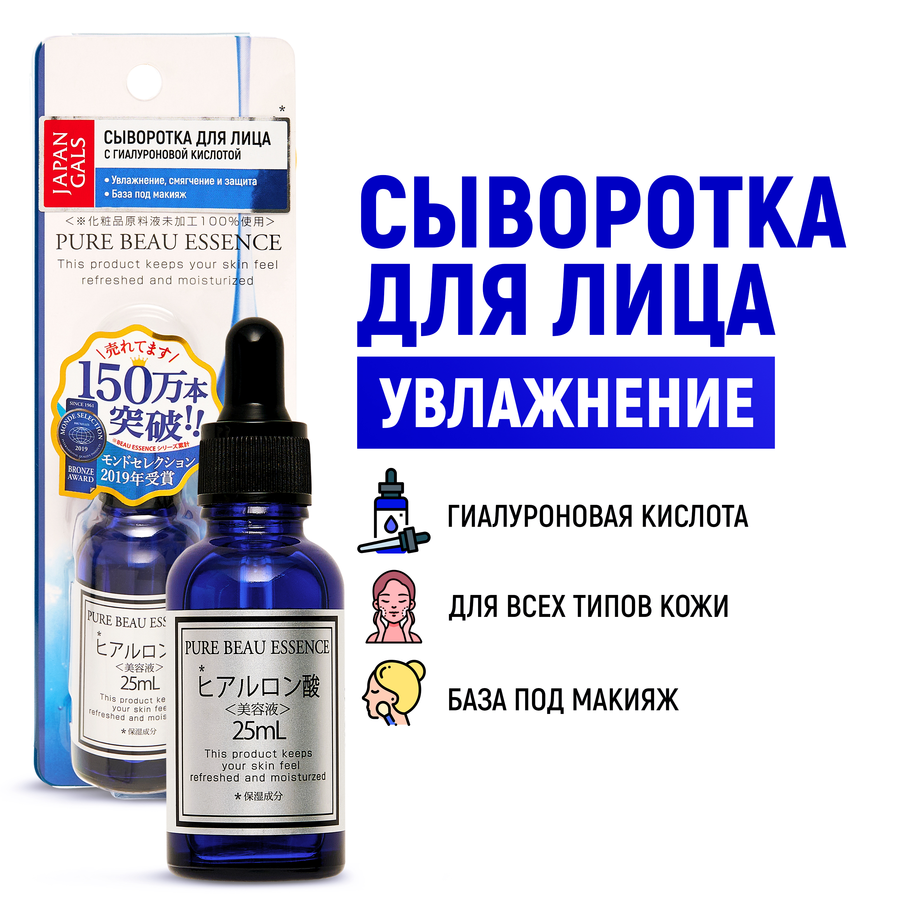 Сыворотка JAPAN GALS Pure beau essence 25 мл - фото 1