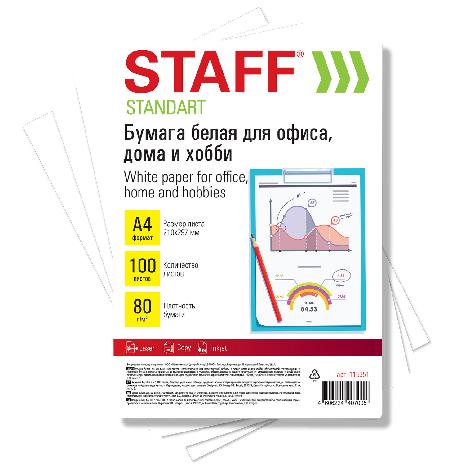 Бумага офисная Staff 100 лист. - фото 2