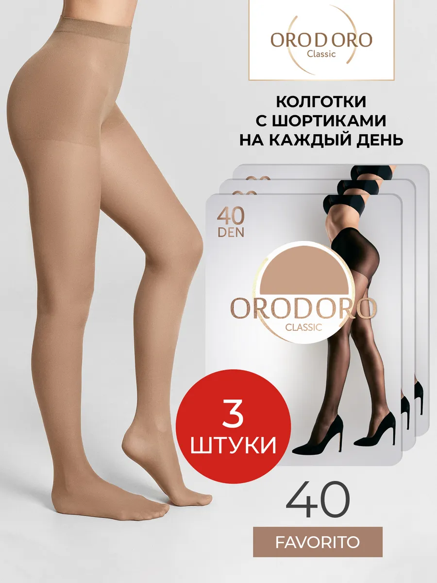 Колготки 3 пары ORODORO 441/441 NM3/miele-3/ - фото 2