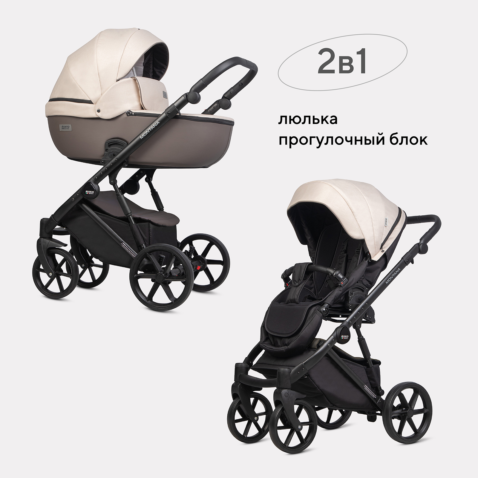 Коляска 2в1 Riko Basic Montana Plus коричневый - фото 1