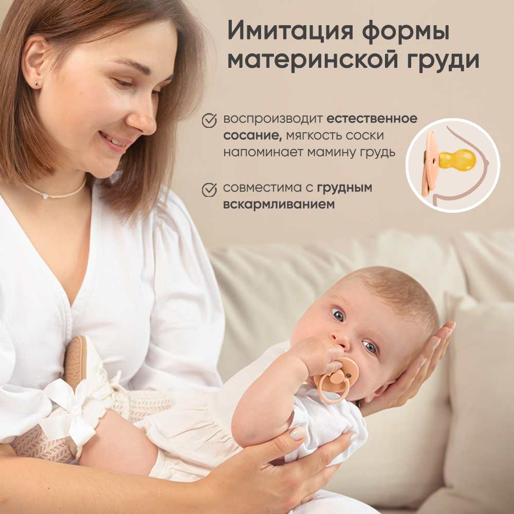 Пустышка Paomma латекс классическая 1 шт. - фото 7