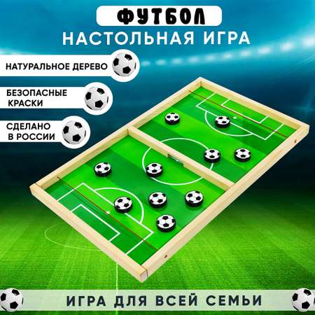 Настольная игра Alatoys футбол в ассортименте