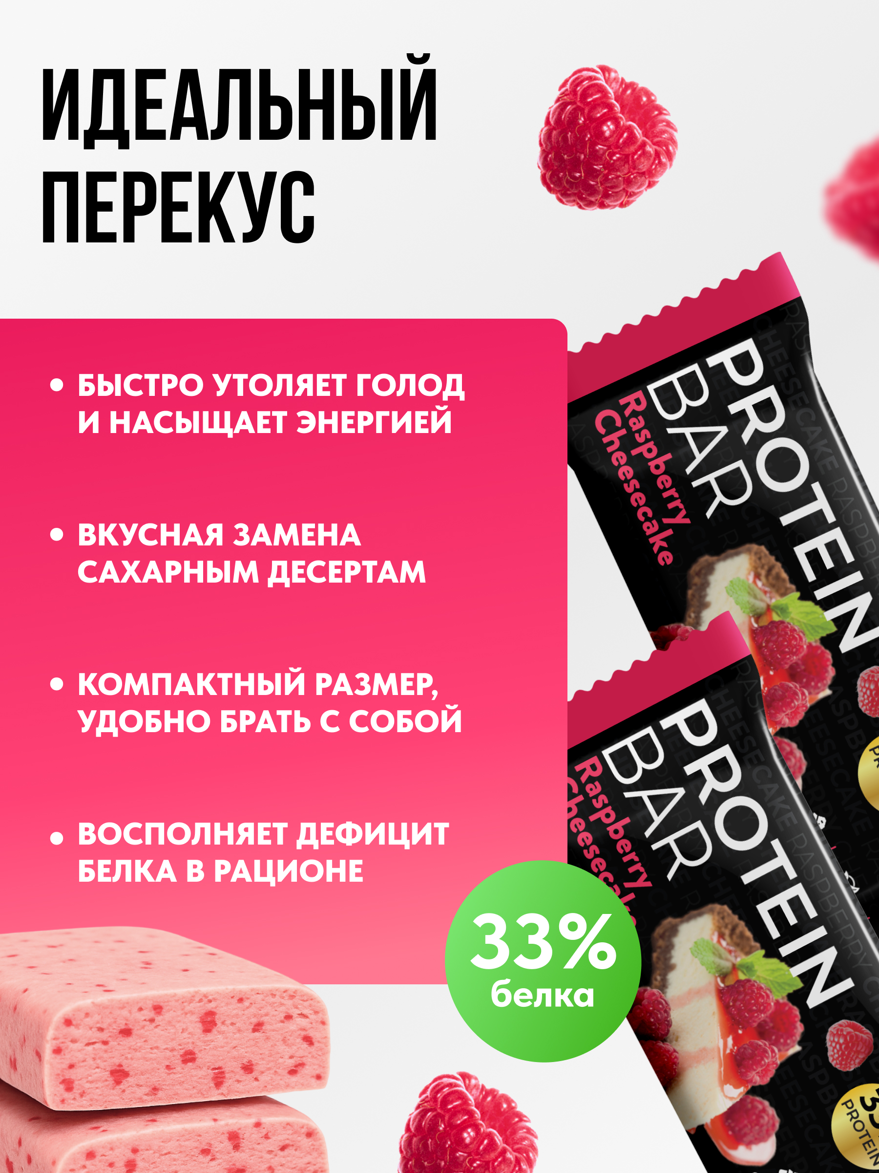 Протеиновые батончики FIT AND JOY Без глазури 16шт *40 гр - фото 4
