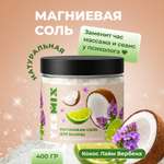Соль для ванн YesMix 1 шт.