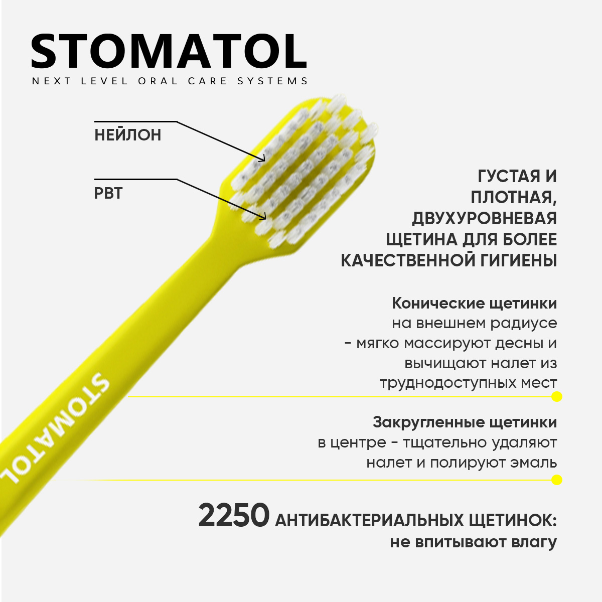 Зубная щетка классическая STOMATOL - фото 5