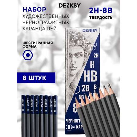 Карандаши чернографитные DENKSY 8 шт.