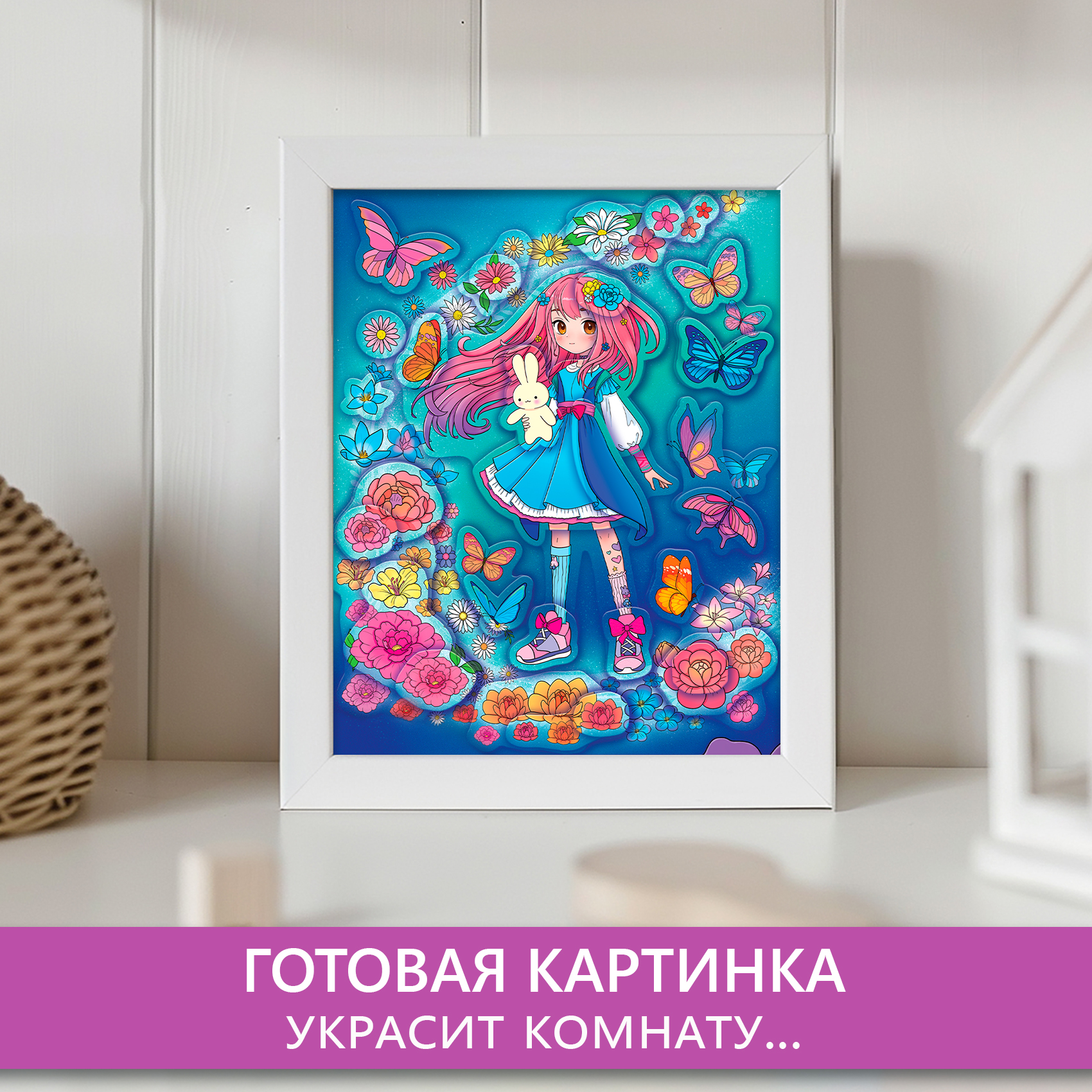 Аппликация Дрофа-Медиа Каваий Девочка - фото 4