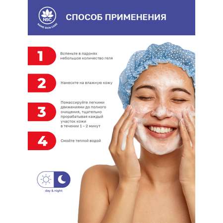 Гель NAME SKIN CARE