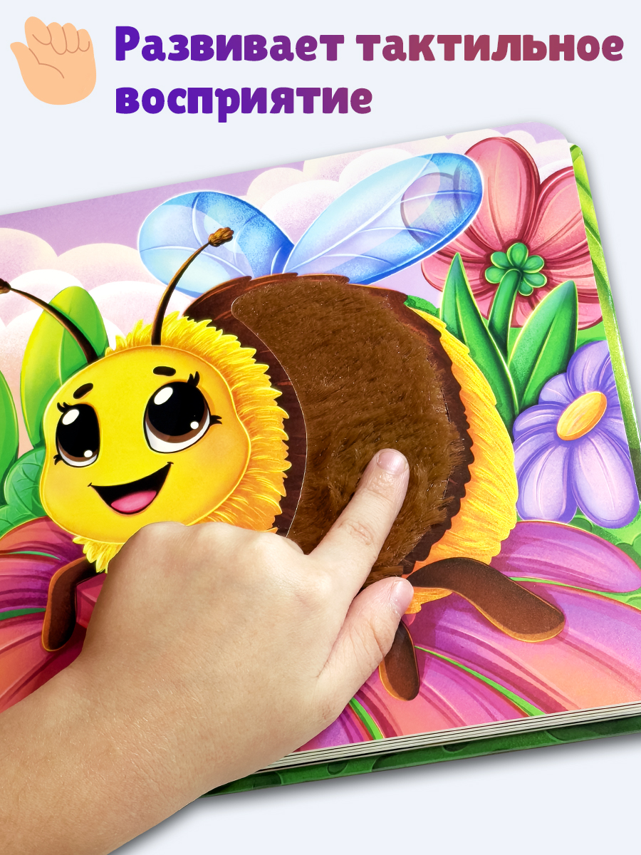 Игрушка Бигр книжка Букашки для малышей ТК-4 - фото 4