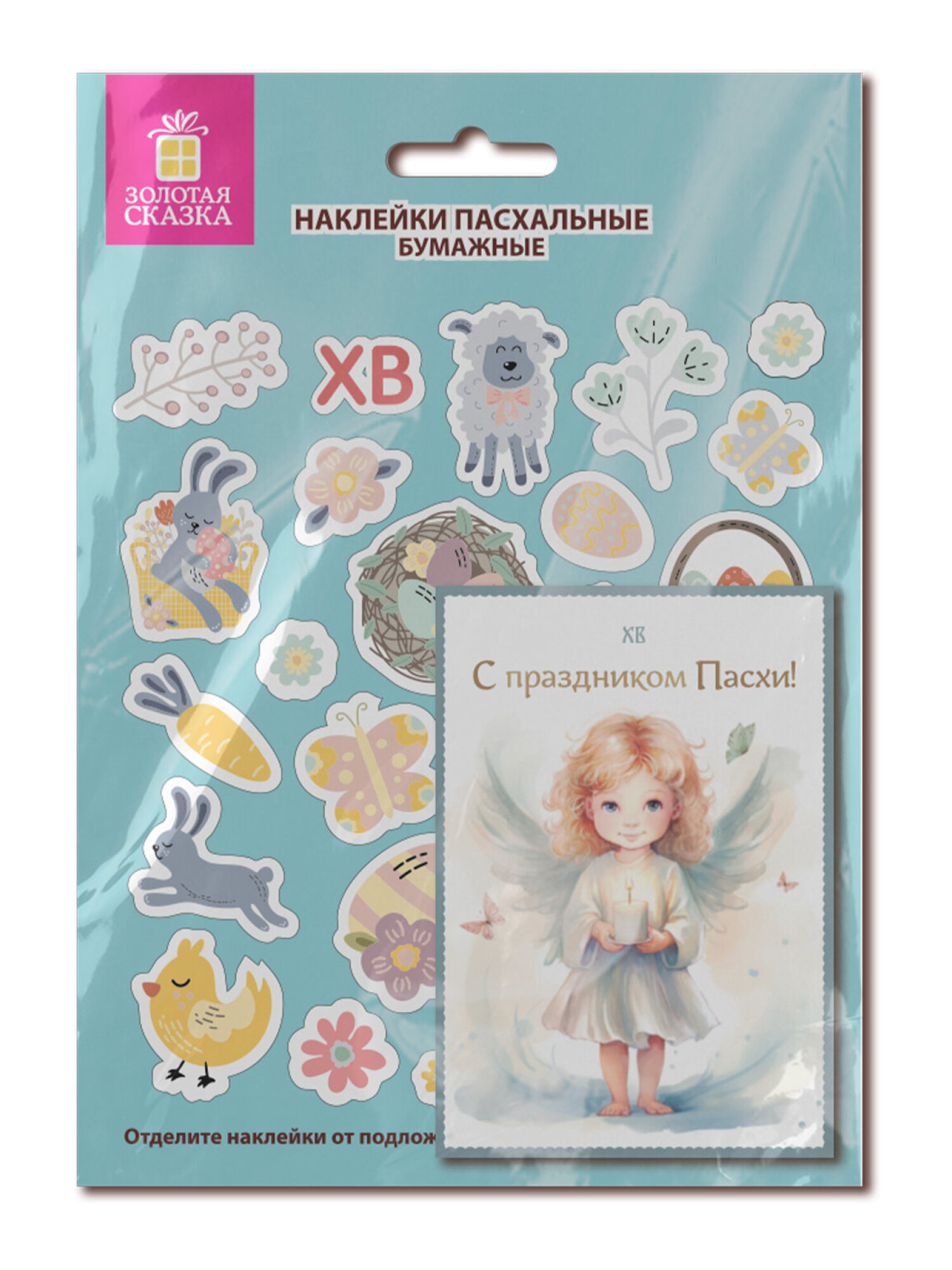 Наклейки Золотая сказка Светлый праздник 26 шт. - фото 5