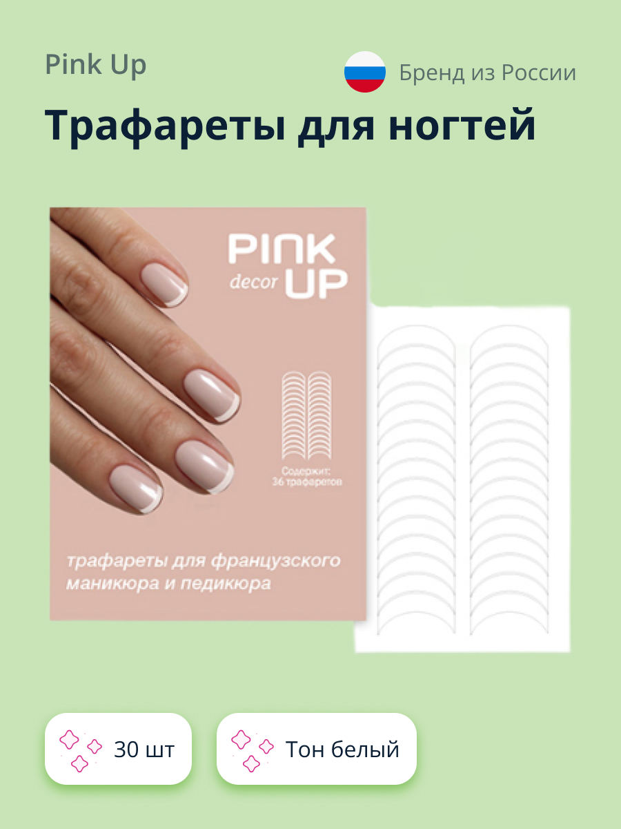 Трафарет Pink Up 30 предм. - фото 1