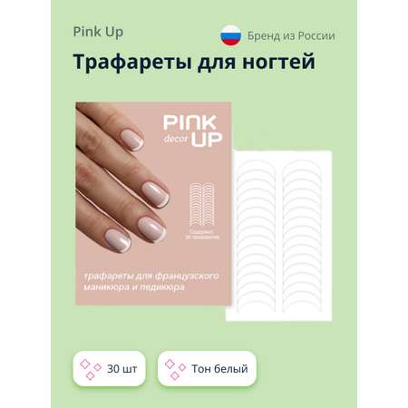 Трафарет Pink Up 30 предм.