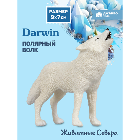 Фигурка DARWIN Животные Полярный волк