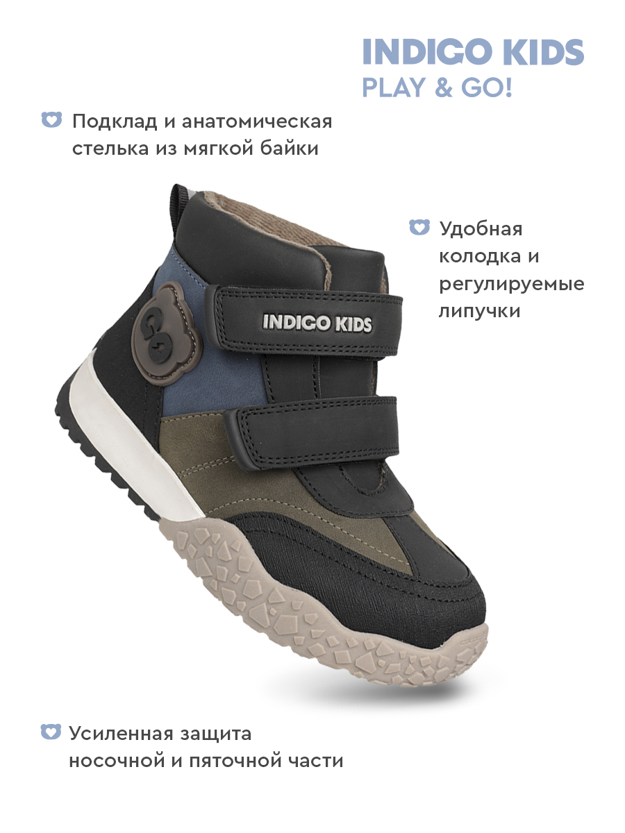 Ботинки Indigo kids 55-0629A - фото 3