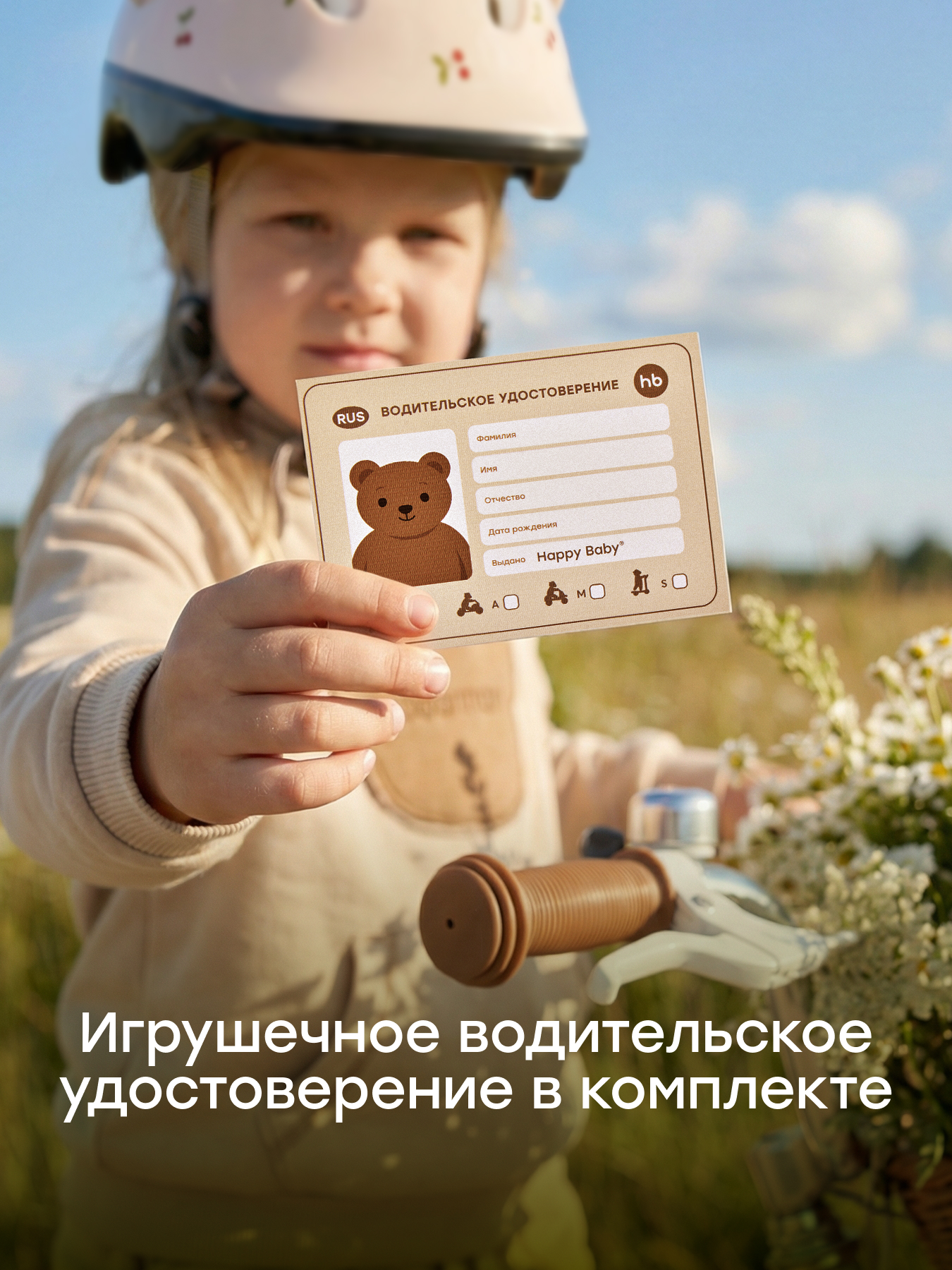 Двухколесный велосипед Happy Baby 14 дюймов - фото 9