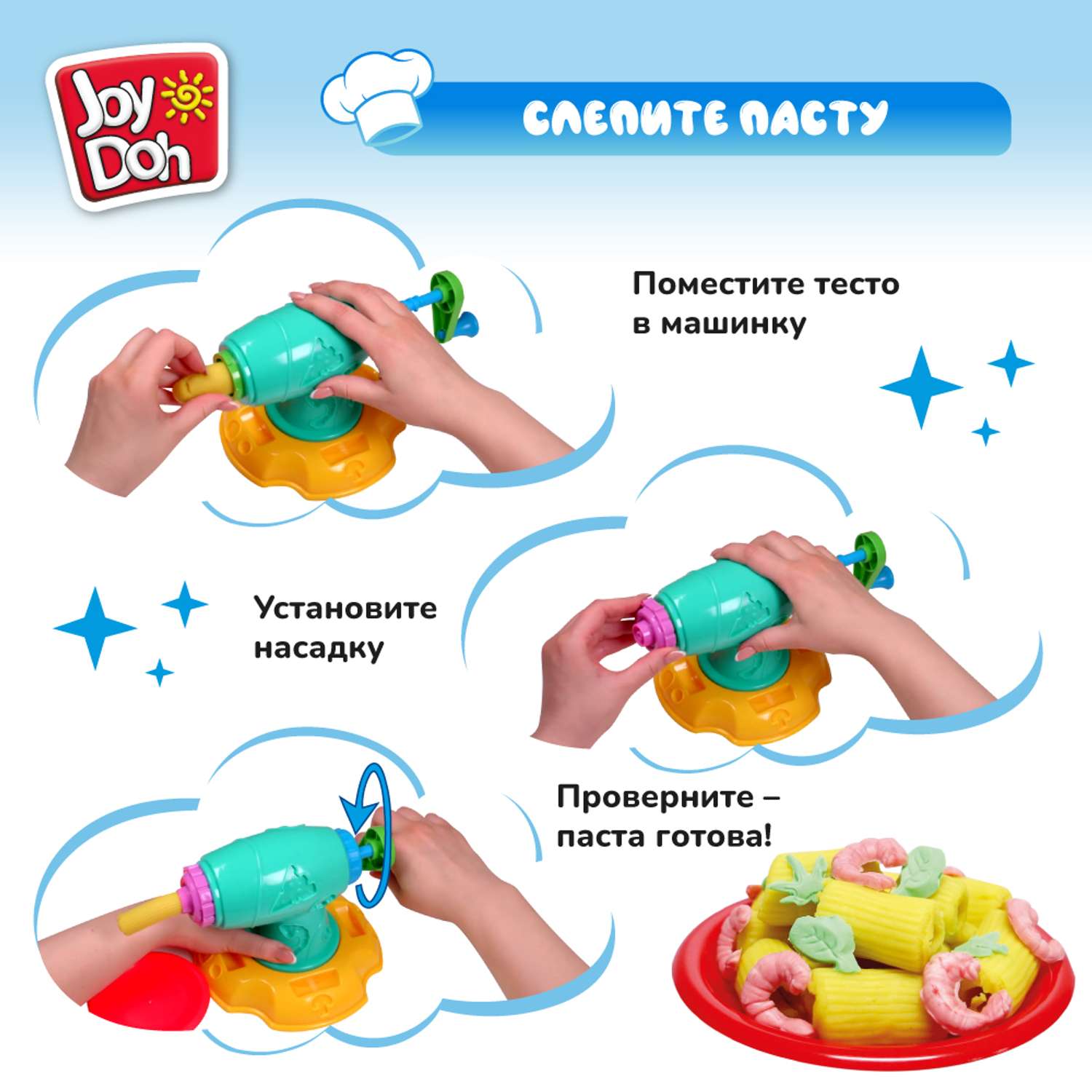 Масса для лепки Joy-Doh - фото 4