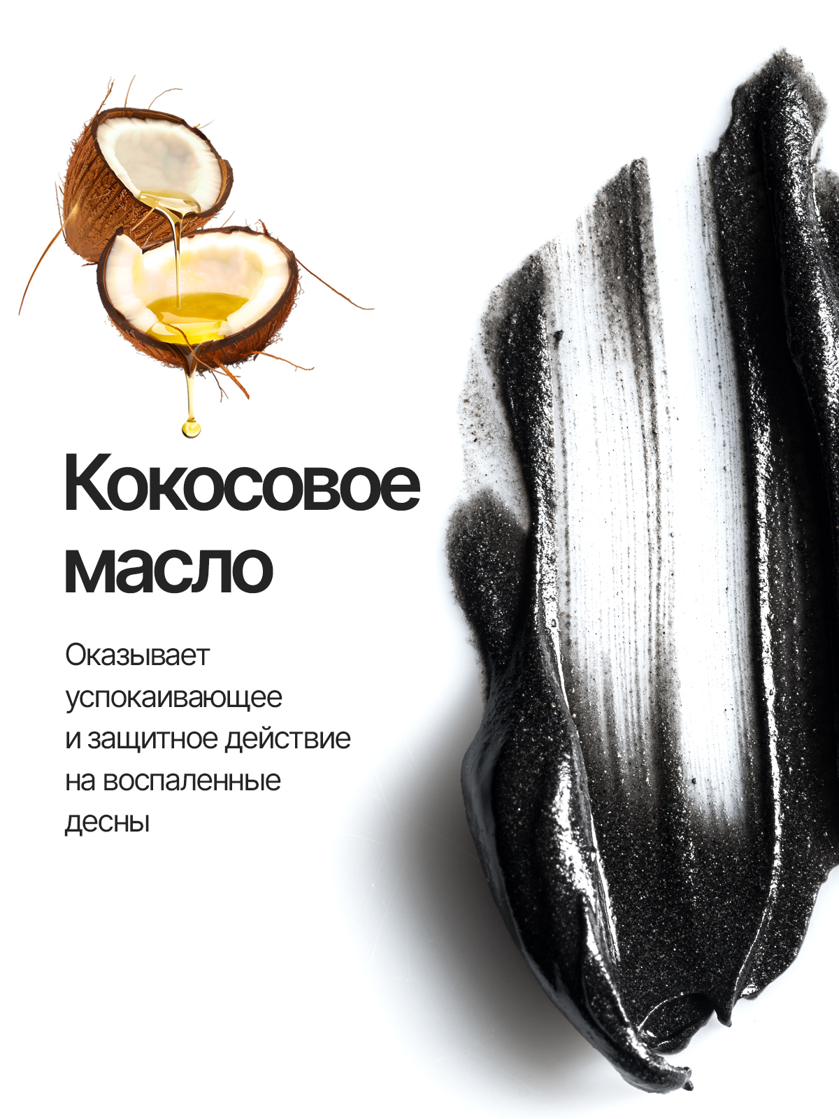 Зубная паста EMRA с фтором - фото 8