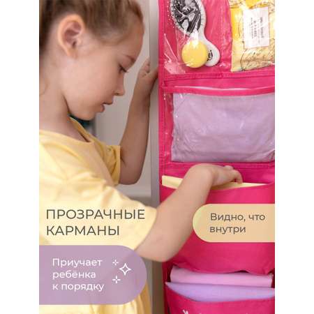 Кармашки Всё на местах в садик для детского шкафчика Зайка фуксия