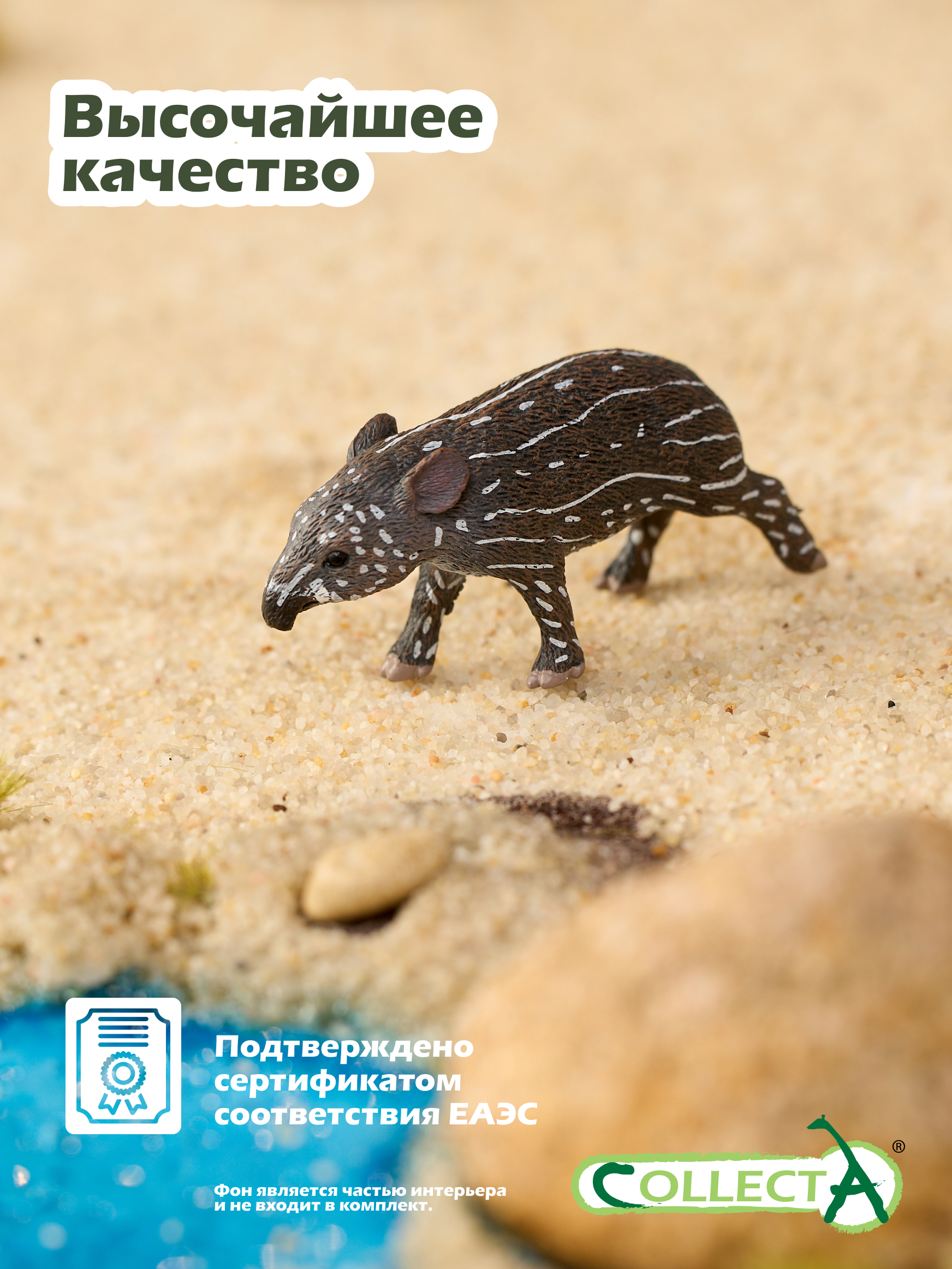 Фигурка Collecta детеныш тапира Бэйрда - фото 5