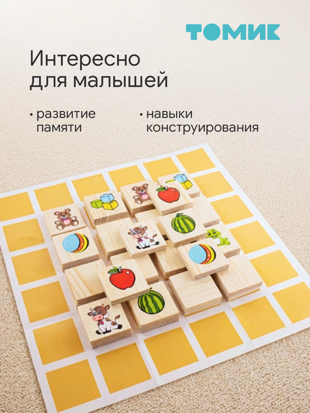 Настольная игра Томик Мемори мемо Найди пару 36 дет. - фото 5