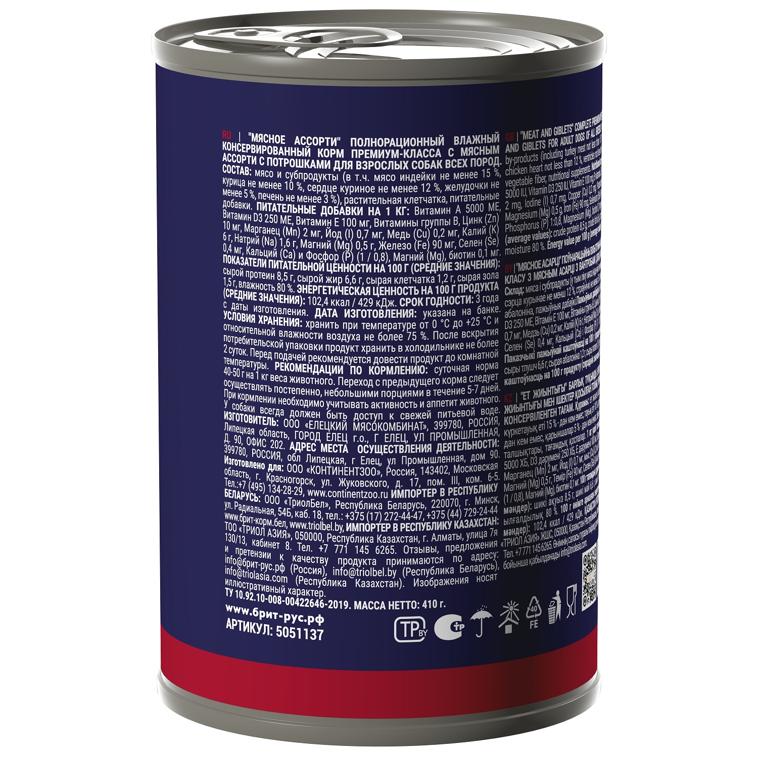 Корм для собак Brit Premium для всех пород мясное ассорти с потрошками консервированный 410г - фото 2