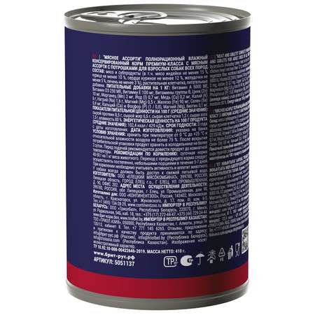 Корм для собак Brit Premium для всех пород мясное ассорти с потрошками консервированный 410г