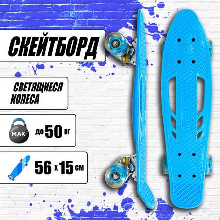 Скейтборд NaVigator