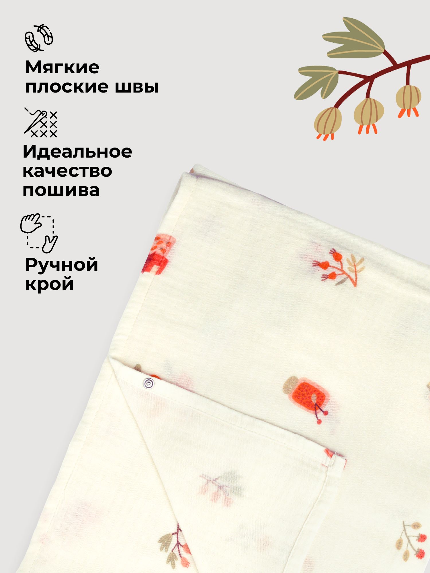 Пелёнка BUBA KIDS Варенье муслин 115х115 см 1 шт. - фото 8