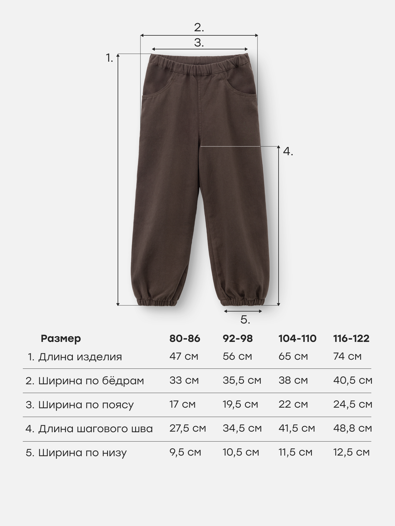 Брюки Happy Baby 88663_brown - фото 7